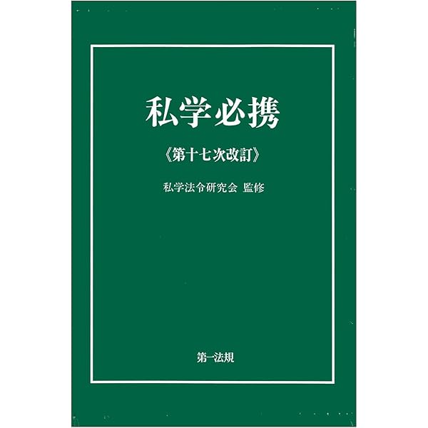 学校保健・学校安全法令必携 第６次改訂/ぎょうせい/学校健康教育法令研究会（単行本） 学校保健 学校安全 法令必携 〈第8次改訂〉｜地方自治、法令